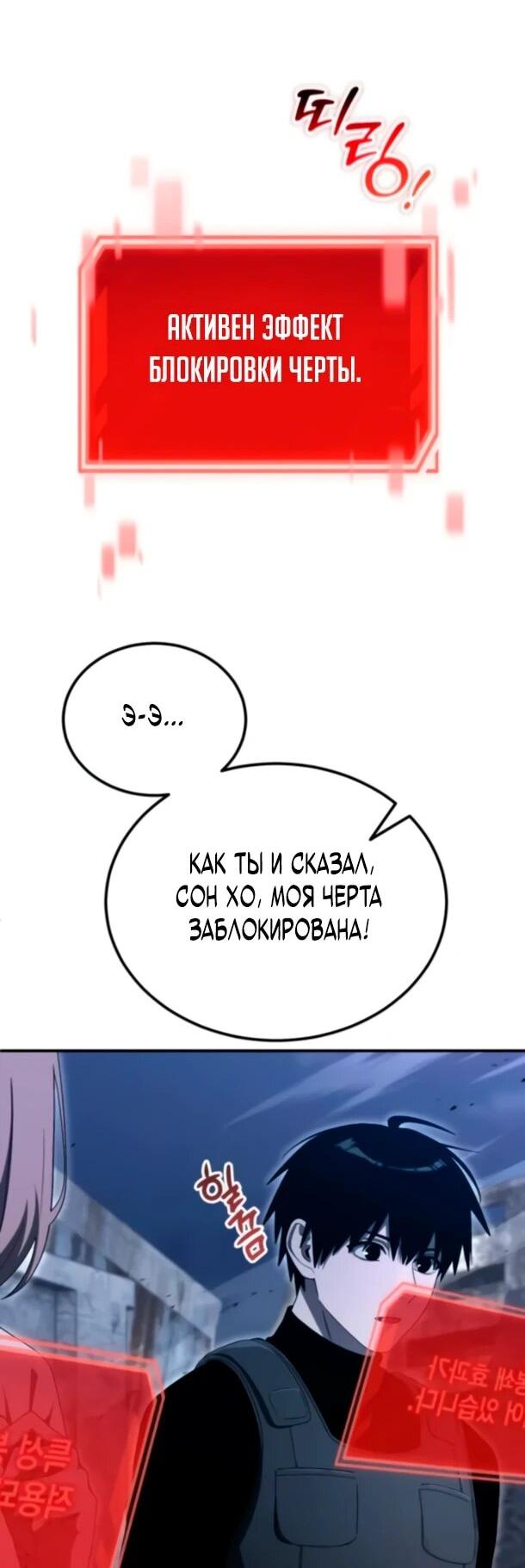 Манга Ветеран Апокалипсиса - Глава 26 Страница 33