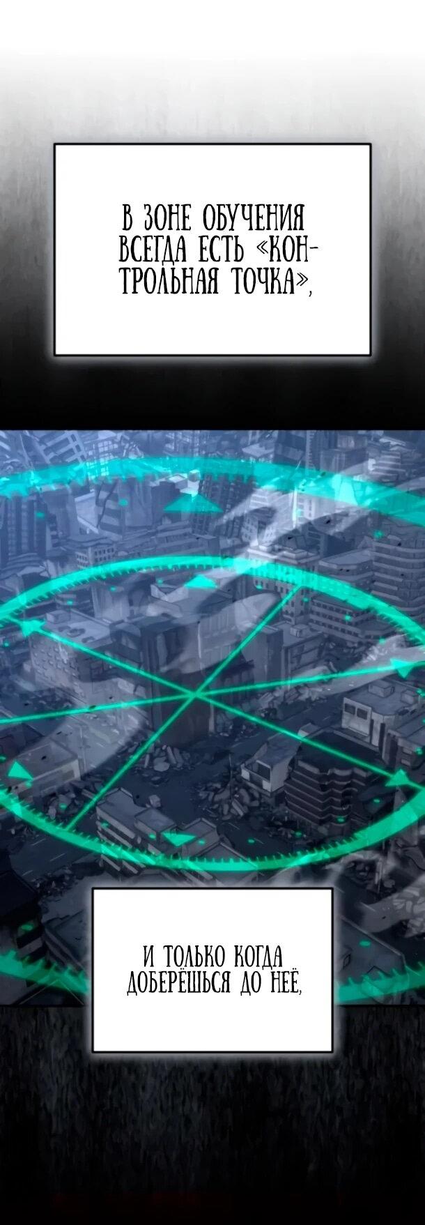 Манга Ветеран Апокалипсиса - Глава 26 Страница 3