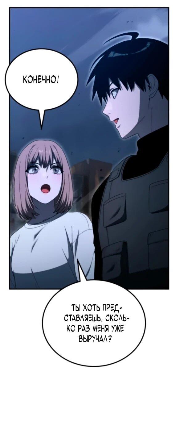 Манга Ветеран Апокалипсиса - Глава 26 Страница 35