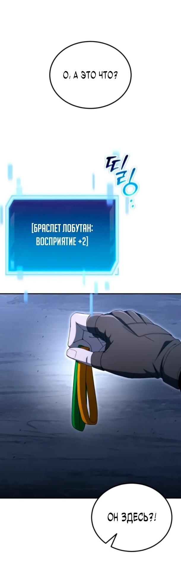 Манга Ветеран Апокалипсиса - Глава 26 Страница 64