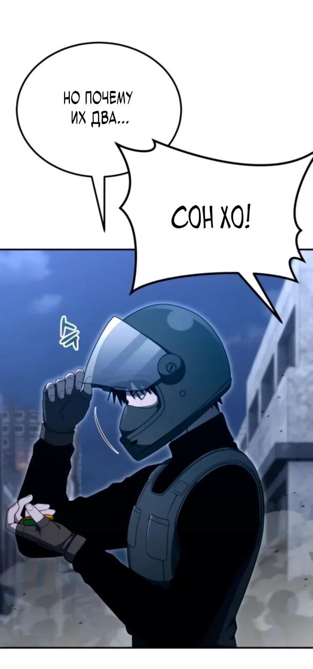 Манга Ветеран Апокалипсиса - Глава 26 Страница 65