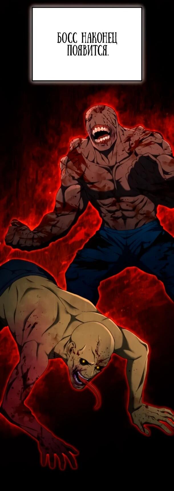 Манга Ветеран Апокалипсиса - Глава 26 Страница 4