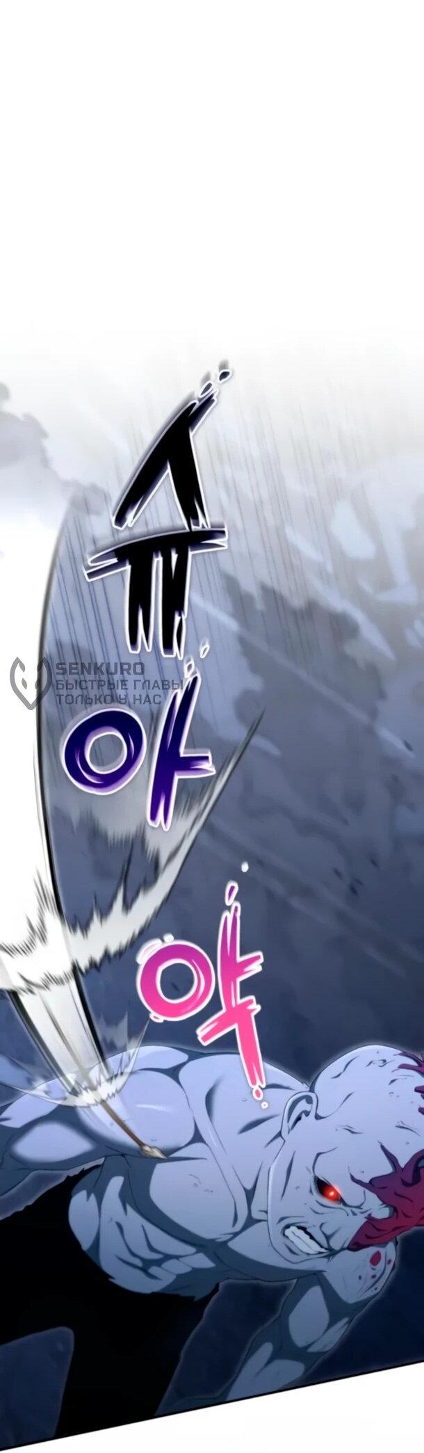 Манга Ветеран Апокалипсиса - Глава 26 Страница 55