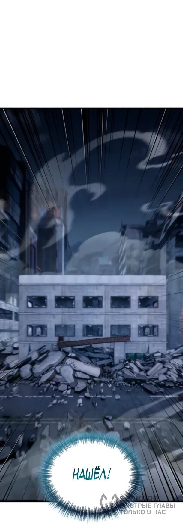 Манга Ветеран Апокалипсиса - Глава 26 Страница 9