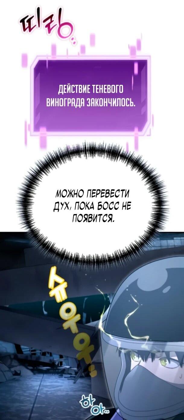 Манга Ветеран Апокалипсиса - Глава 26 Страница 12