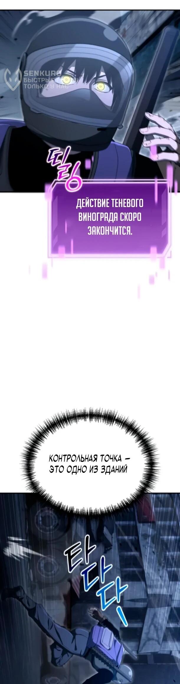 Манга Ветеран Апокалипсиса - Глава 26 Страница 6