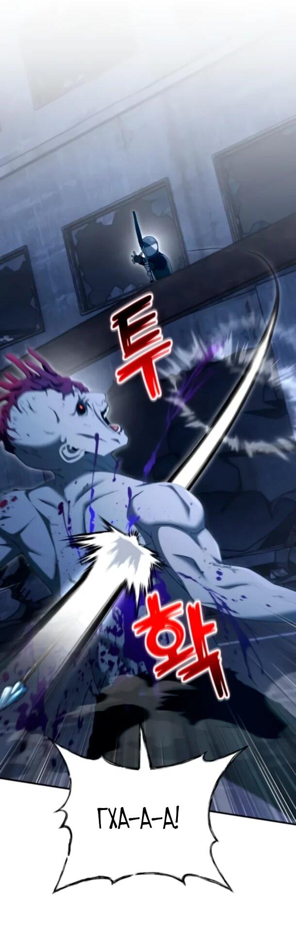 Манга Ветеран Апокалипсиса - Глава 26 Страница 56