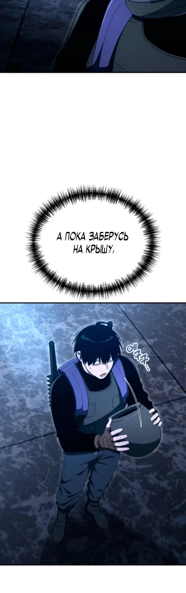 Манга Ветеран Апокалипсиса - Глава 26 Страница 13