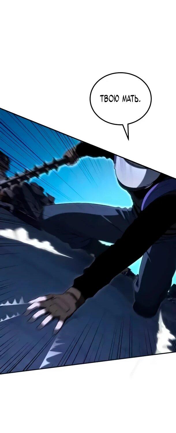 Манга Ветеран Апокалипсиса - Глава 25 Страница 64