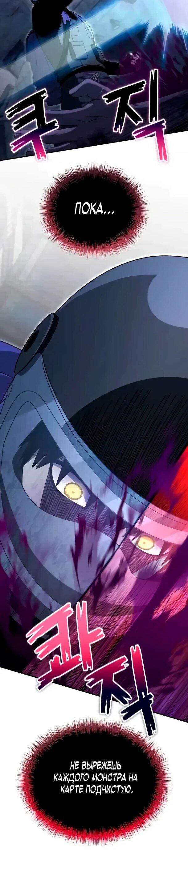 Манга Ветеран Апокалипсиса - Глава 25 Страница 59