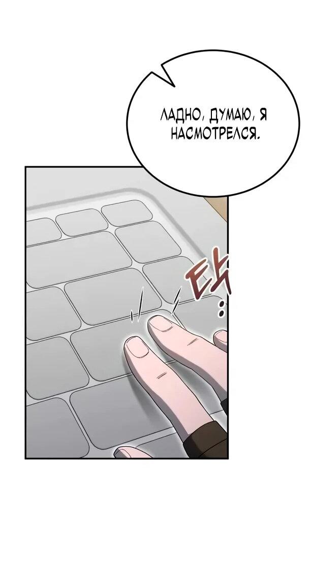 Манга Ветеран Апокалипсиса - Глава 25 Страница 16