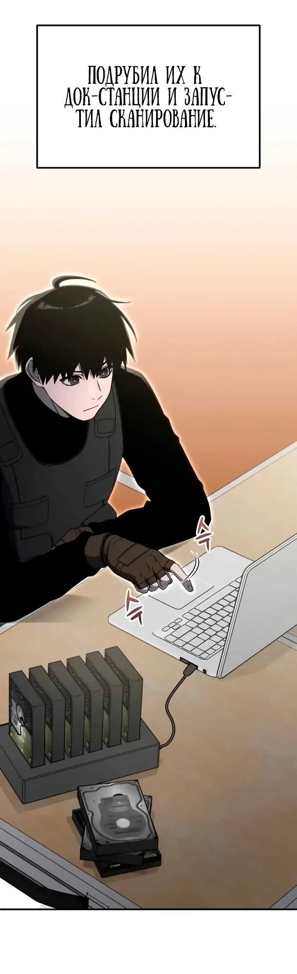 Манга Ветеран Апокалипсиса - Глава 25 Страница 9