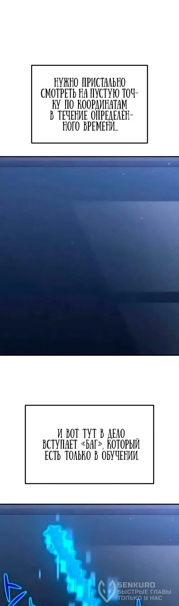 Манга Ветеран Апокалипсиса - Глава 25 Страница 48