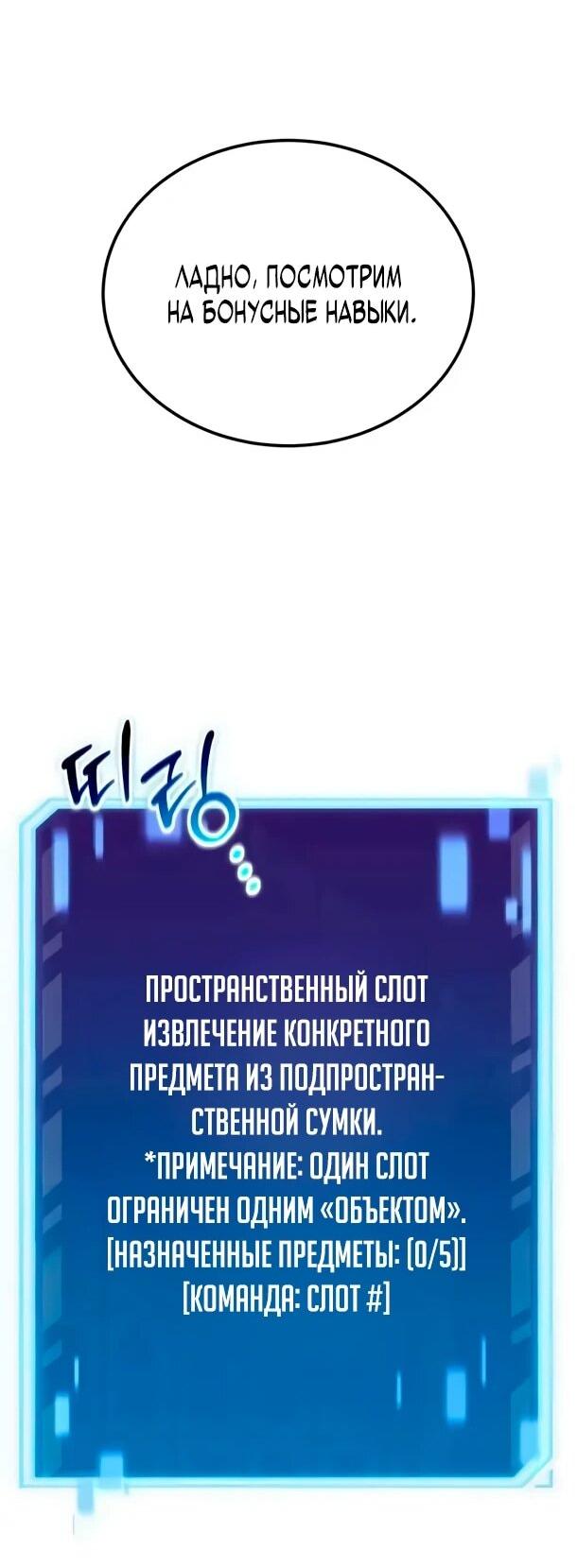 Манга Ветеран Апокалипсиса - Глава 25 Страница 24