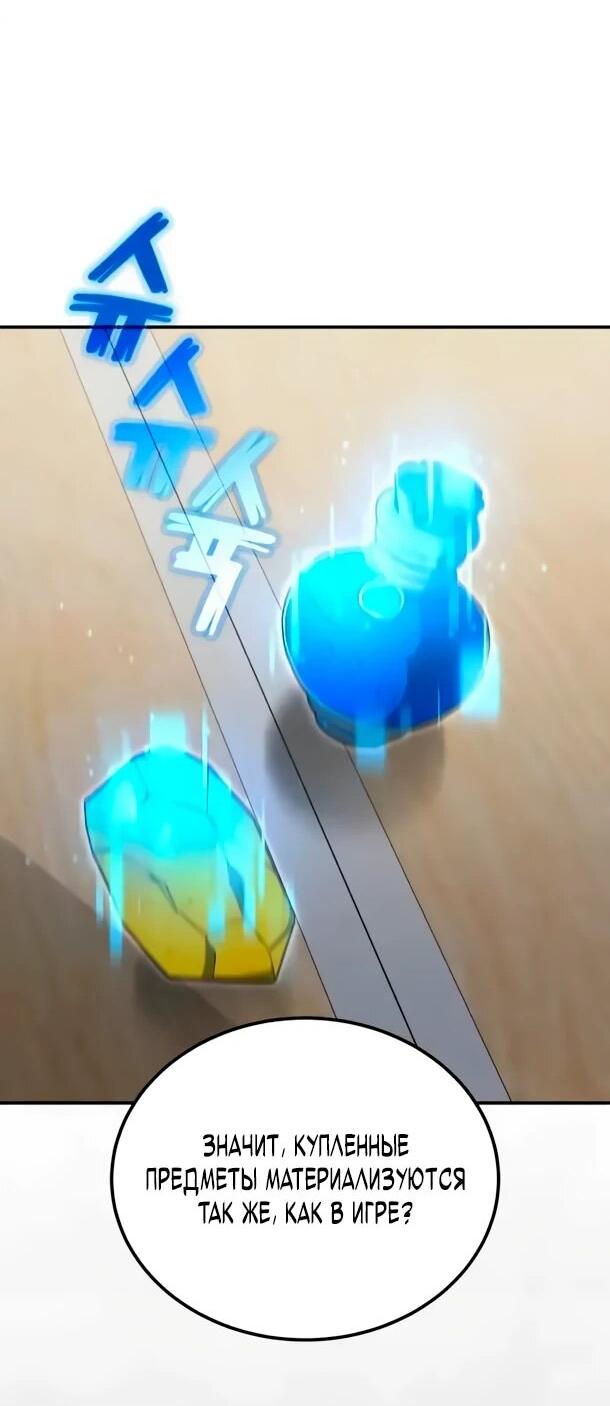 Манга Ветеран Апокалипсиса - Глава 25 Страница 22