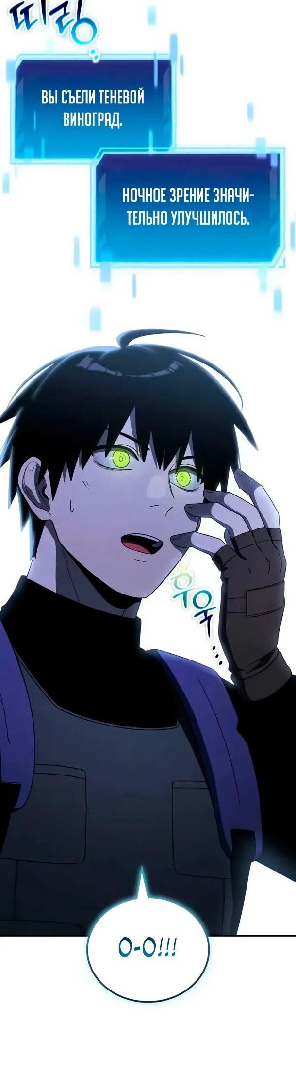 Манга Ветеран Апокалипсиса - Глава 25 Страница 37