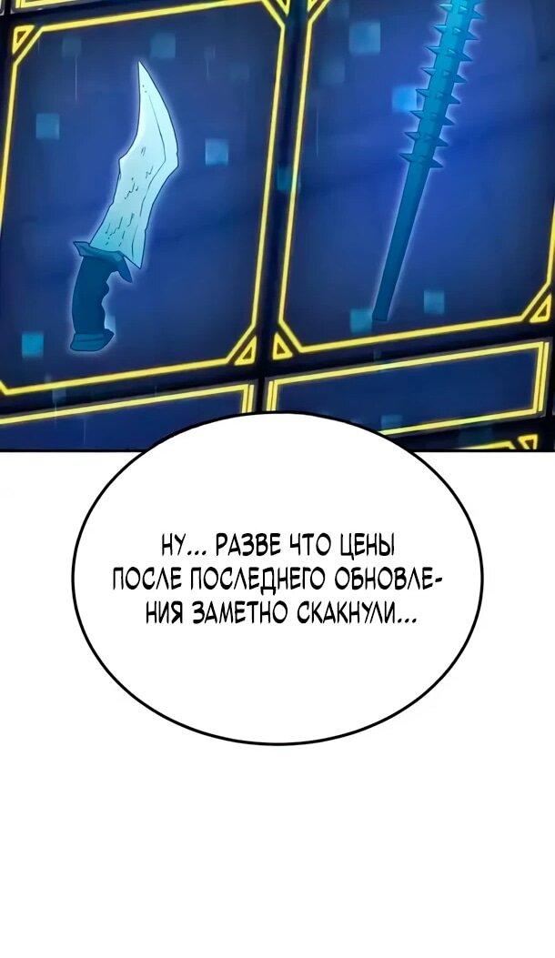 Манга Ветеран Апокалипсиса - Глава 25 Страница 20