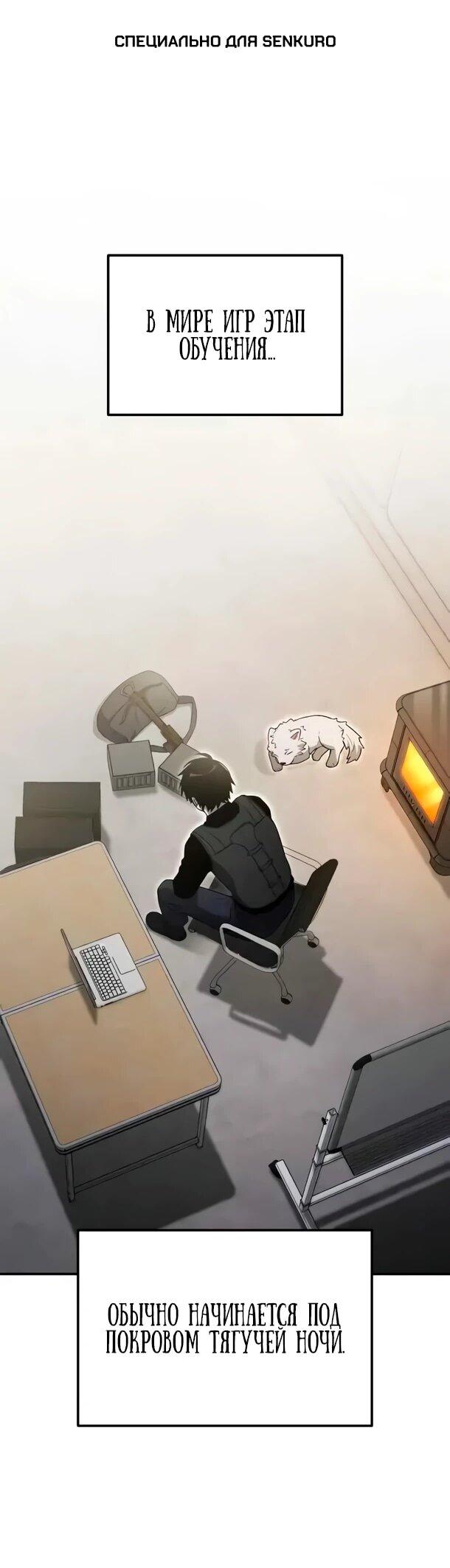 Манга Ветеран Апокалипсиса - Глава 25 Страница 1