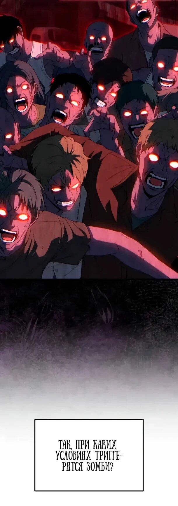 Манга Ветеран Апокалипсиса - Глава 25 Страница 43