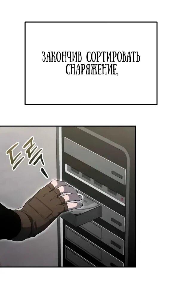 Манга Ветеран Апокалипсиса - Глава 25 Страница 7