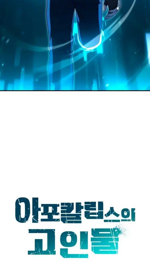 Манга Ветеран Апокалипсиса - Глава 25 Страница 31