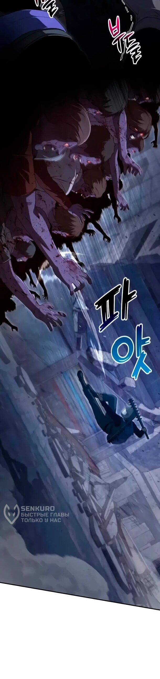 Манга Ветеран Апокалипсиса - Глава 25 Страница 63