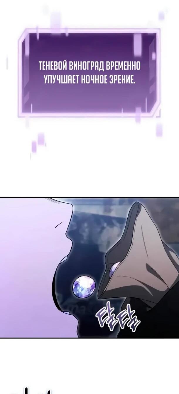 Манга Ветеран Апокалипсиса - Глава 25 Страница 36