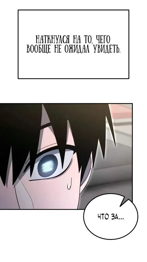 Манга Ветеран Апокалипсиса - Глава 25 Страница 11