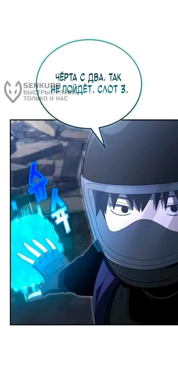 Манга Ветеран Апокалипсиса - Глава 25 Страница 34