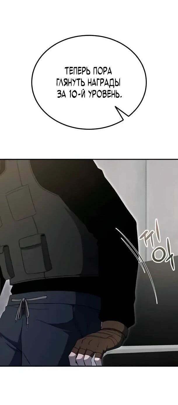 Манга Ветеран Апокалипсиса - Глава 25 Страница 17