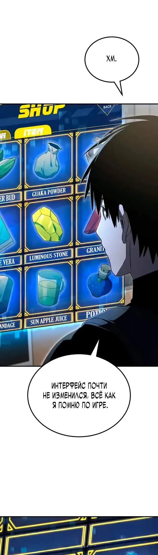 Манга Ветеран Апокалипсиса - Глава 25 Страница 19