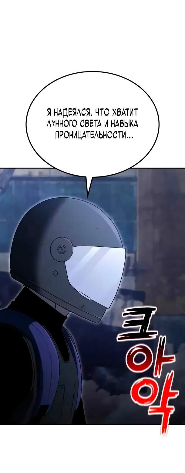 Манга Ветеран Апокалипсиса - Глава 25 Страница 33