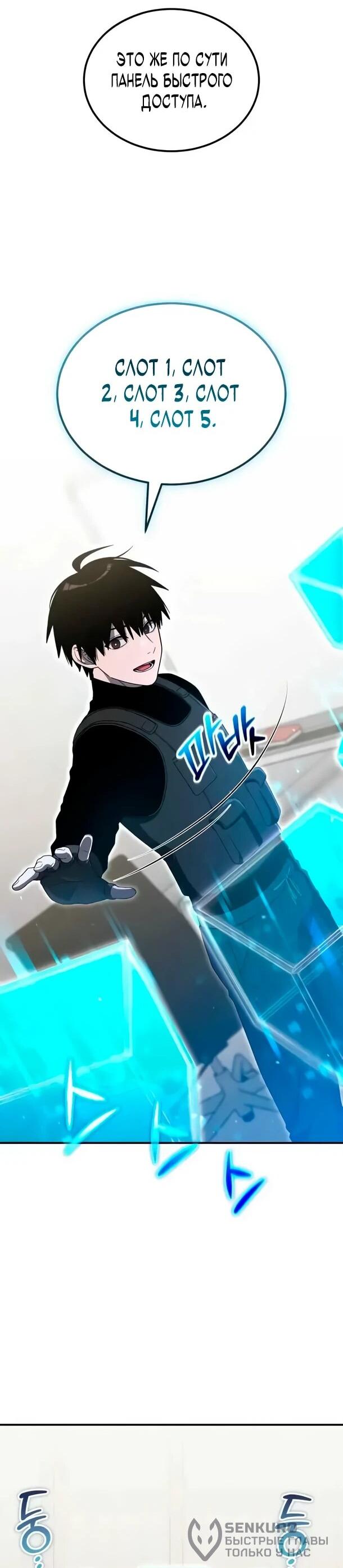 Манга Ветеран Апокалипсиса - Глава 25 Страница 25