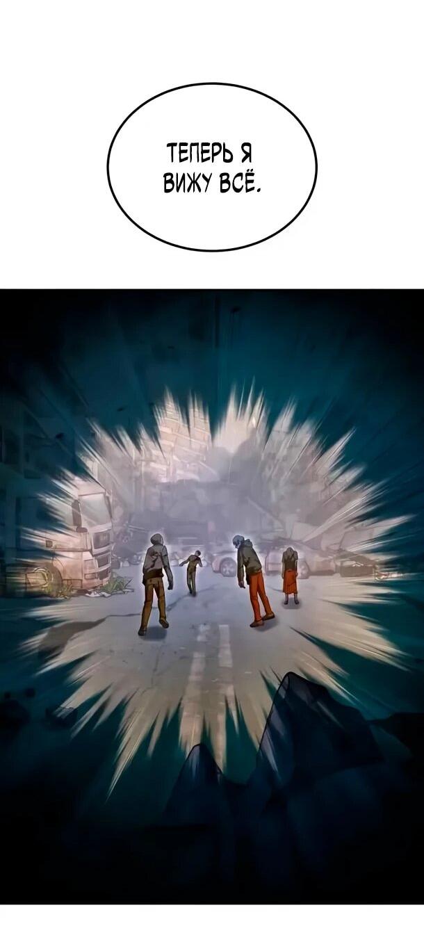 Манга Ветеран Апокалипсиса - Глава 25 Страница 38