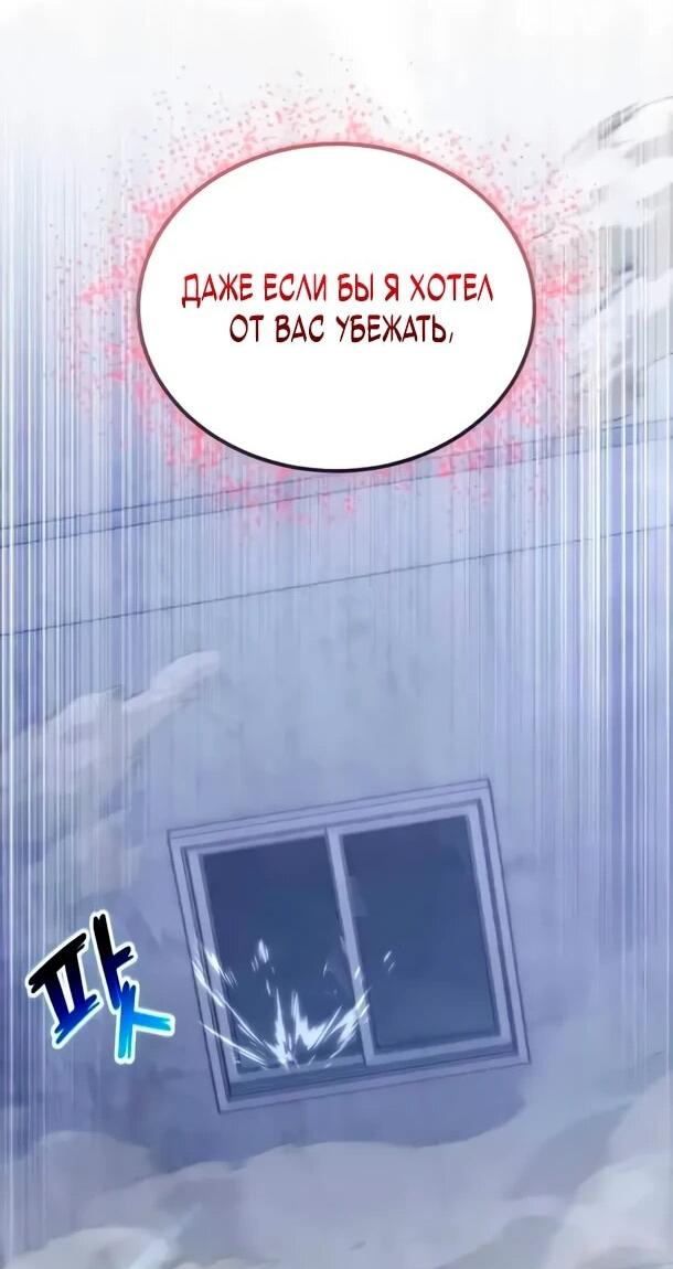 Манга Ветеран Апокалипсиса - Глава 25 Страница 55