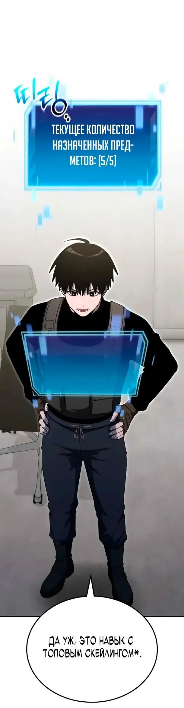 Манга Ветеран Апокалипсиса - Глава 25 Страница 28