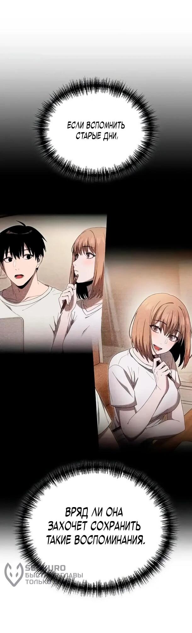 Манга Ветеран Апокалипсиса - Глава 25 Страница 15