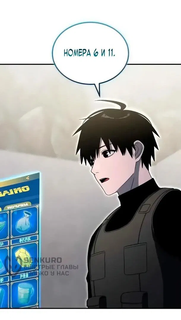 Манга Ветеран Апокалипсиса - Глава 25 Страница 21