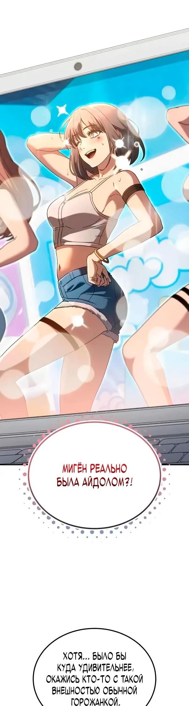 Манга Ветеран Апокалипсиса - Глава 25 Страница 12