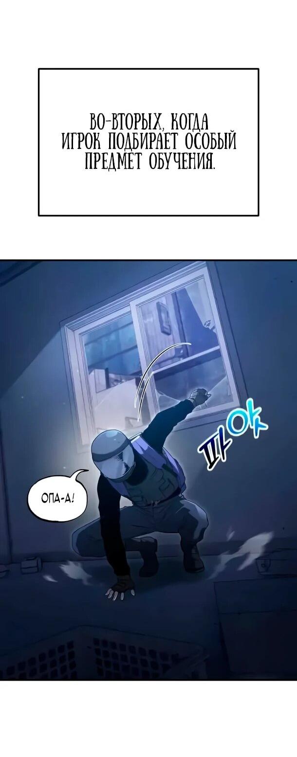 Манга Ветеран Апокалипсиса - Глава 25 Страница 46