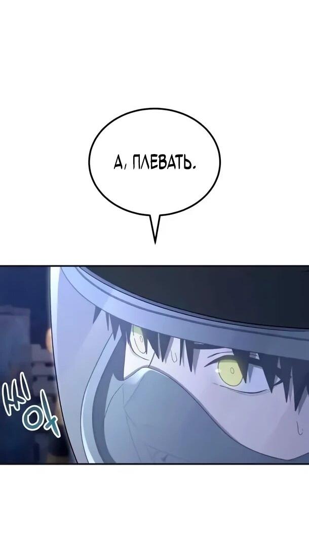 Манга Ветеран Апокалипсиса - Глава 25 Страница 66