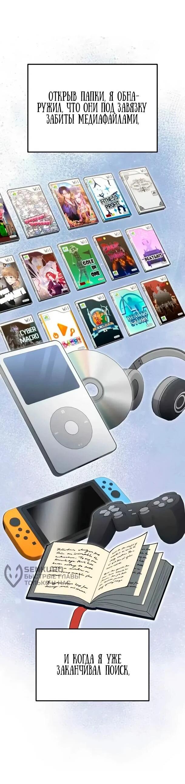 Манга Ветеран Апокалипсиса - Глава 25 Страница 10