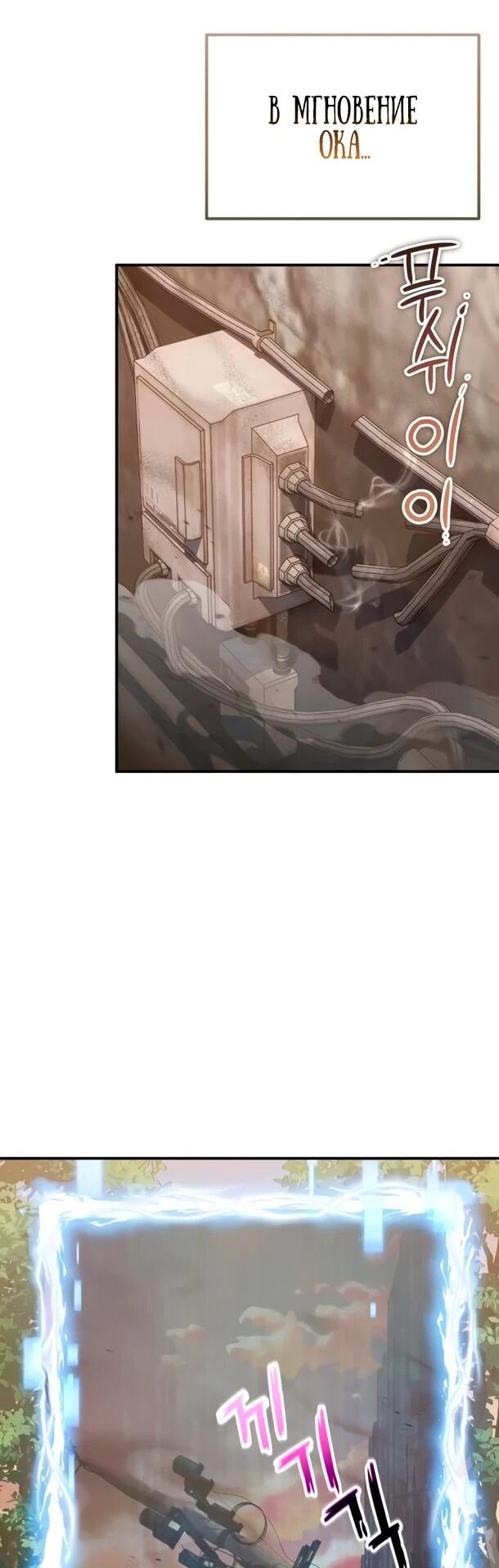 Манга Ветеран Апокалипсиса - Глава 24 Страница 28