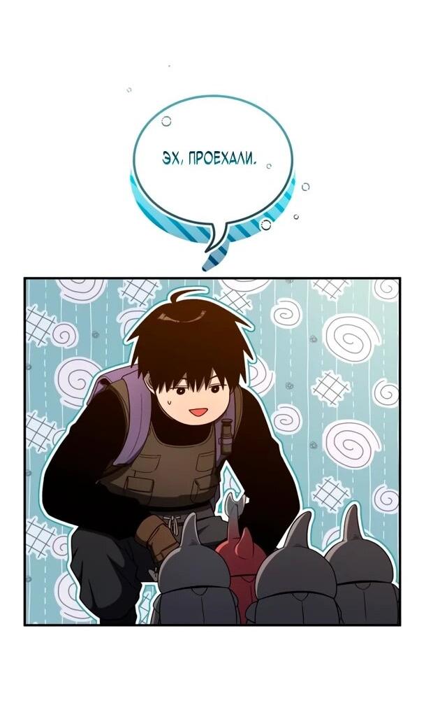 Манга Ветеран Апокалипсиса - Глава 24 Страница 50