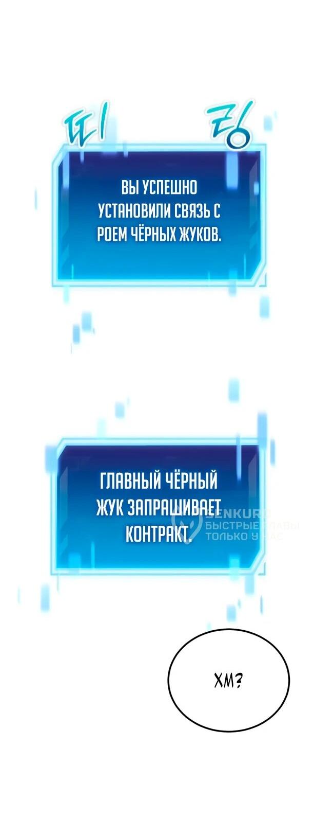 Манга Ветеран Апокалипсиса - Глава 24 Страница 57