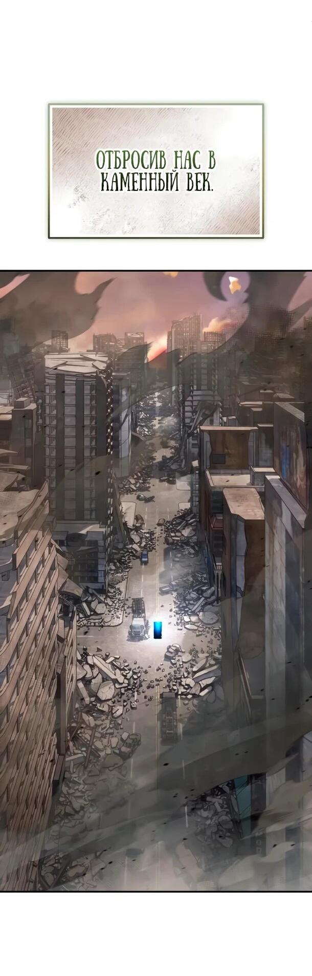 Манга Ветеран Апокалипсиса - Глава 24 Страница 31