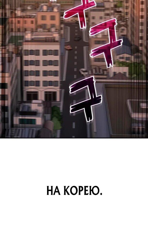 Манга Ветеран Апокалипсиса - Глава 24 Страница 23