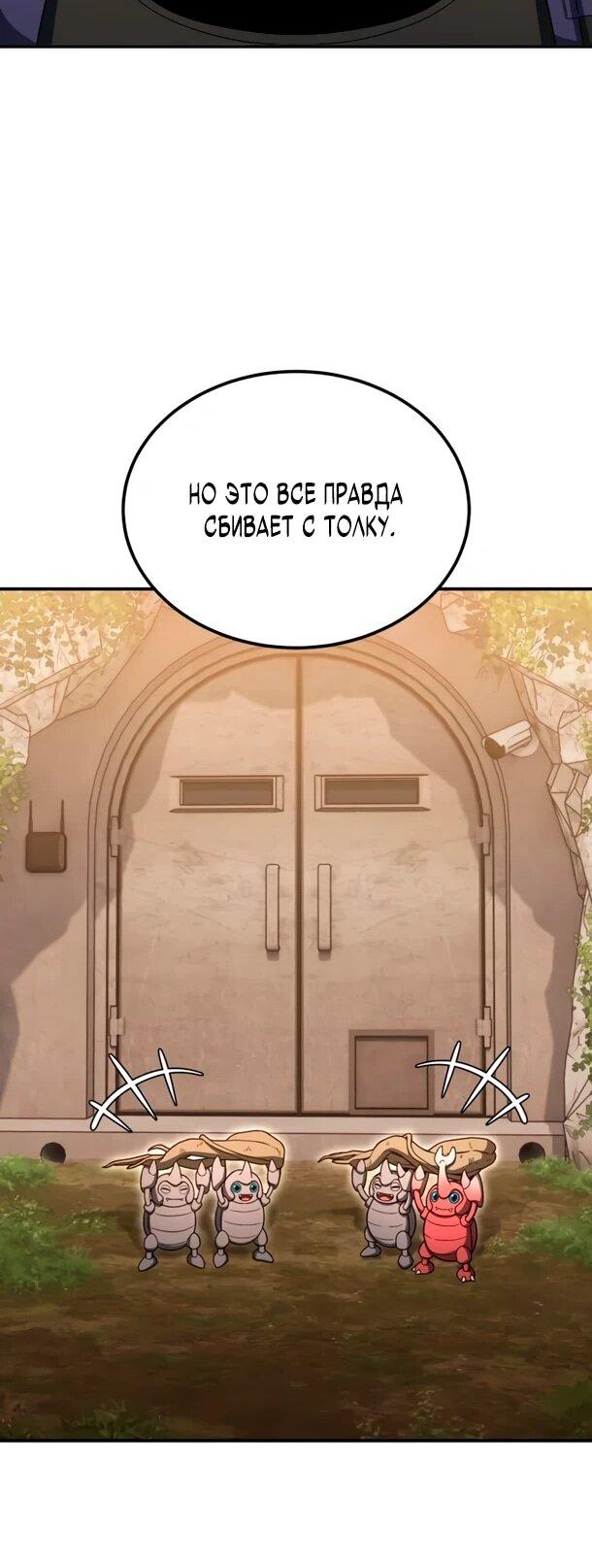 Манга Ветеран Апокалипсиса - Глава 24 Страница 42