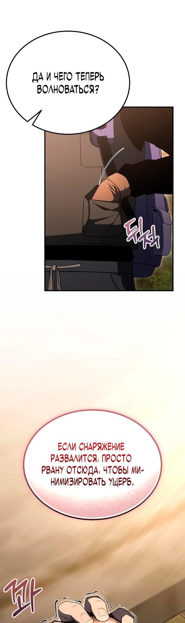 Манга Ветеран Апокалипсиса - Глава 24 Страница 16