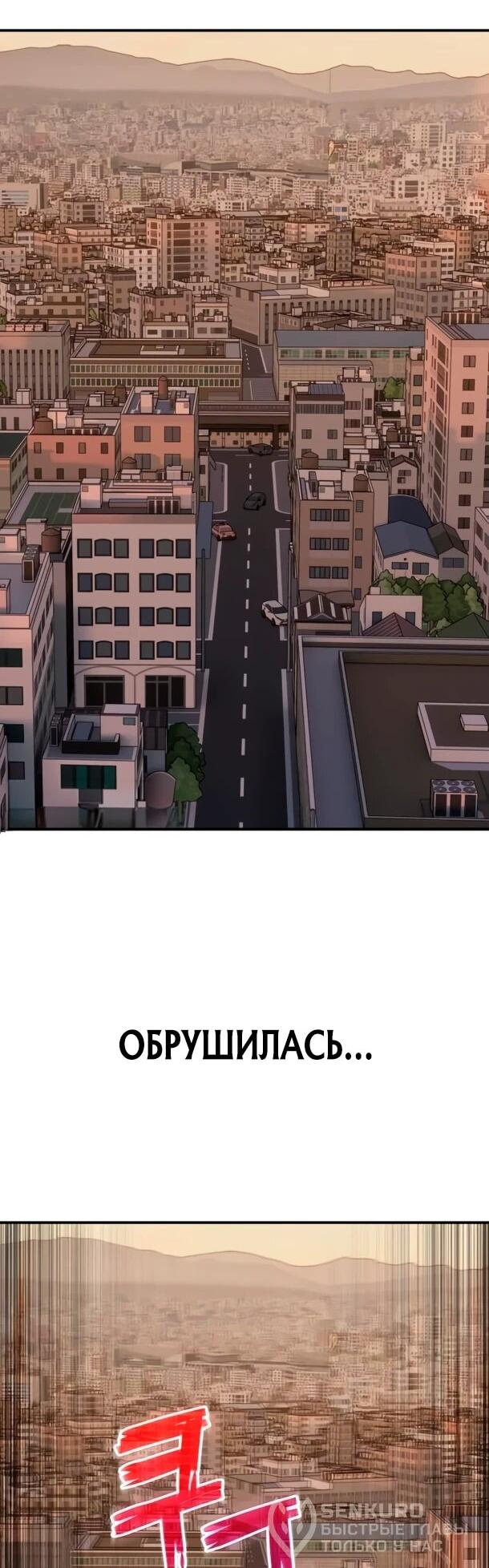 Манга Ветеран Апокалипсиса - Глава 24 Страница 22